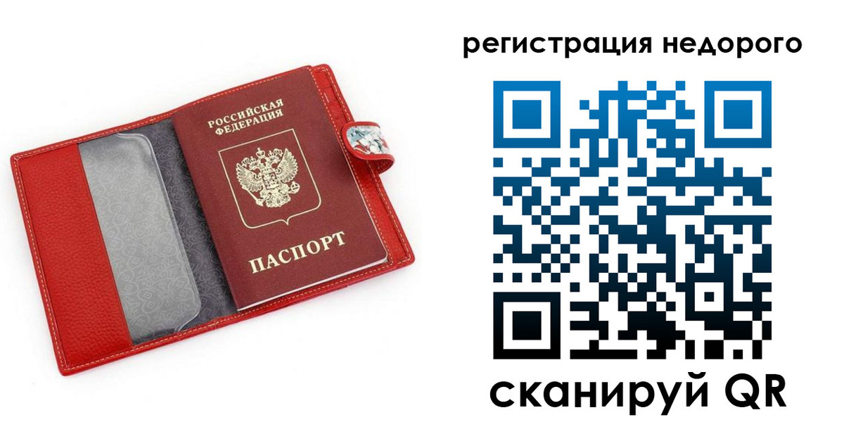 прописка от собственника в Чулыме