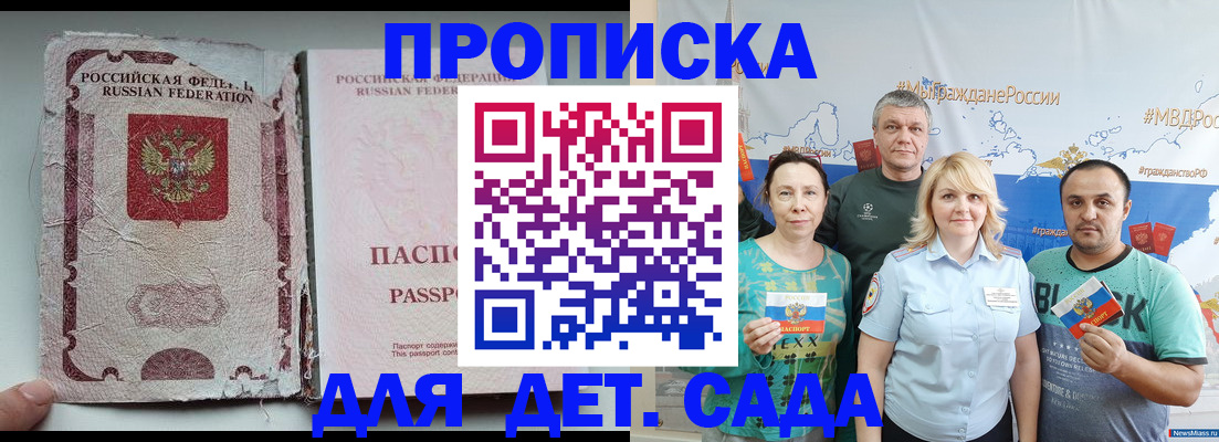 прописка поиск в Чулыме