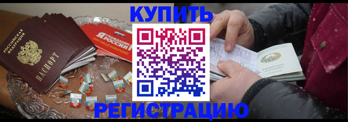 миграционный учет в Чулыме