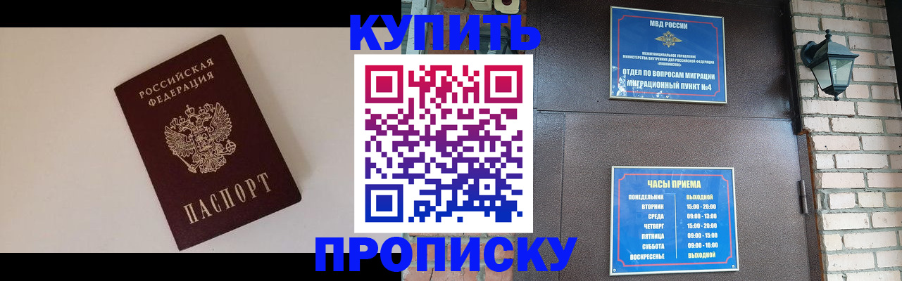 найти адрес прописки в Чулыме