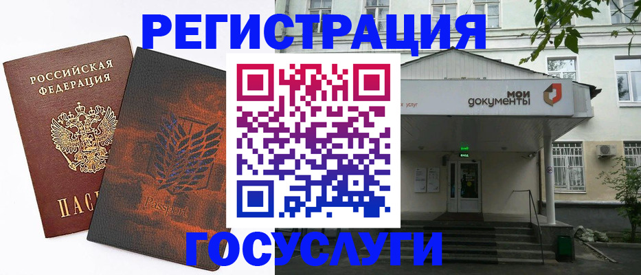временная регистрация госуслуги в Чулыме