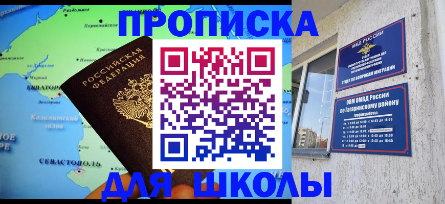 прописка законно в Чулыме