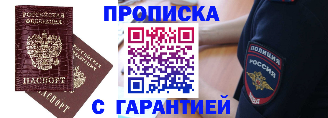 миграционный учет в Чулыме