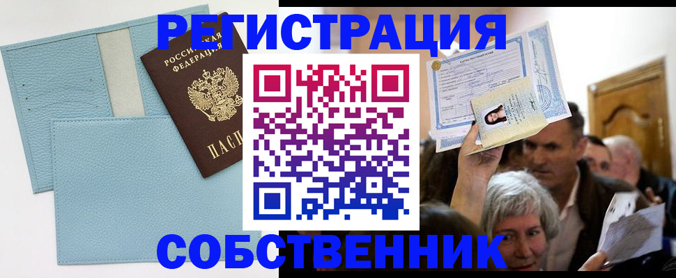 регистрация в Чулыме