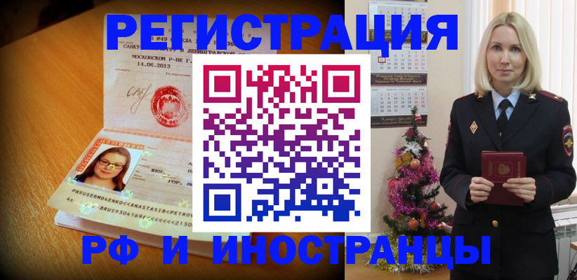 купить прописку в Чулыме