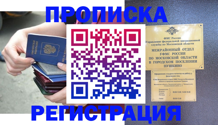 регистрация для дет. сада в Чулыме