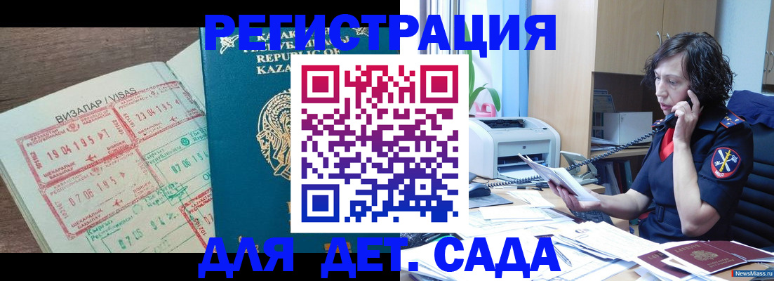 купить прописку в Чулыме