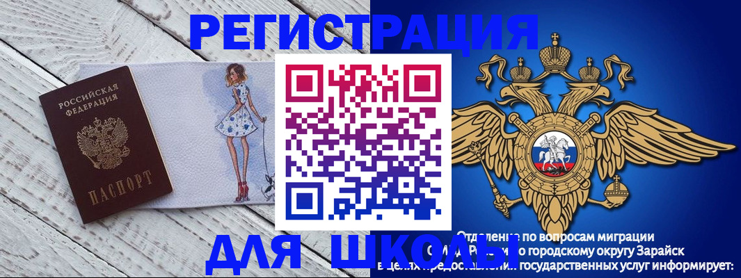 прописка паспорт в Чулыме