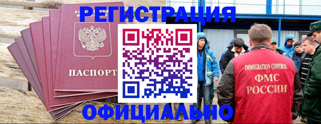 временная регистрация для школы в Чулыме